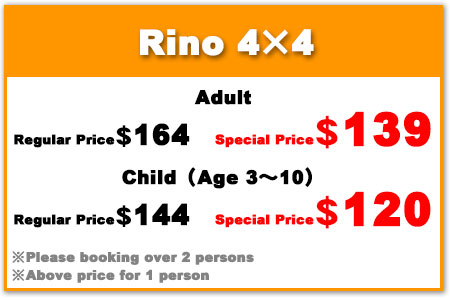 Rino 4×4 Adult＄139, Child ＄120