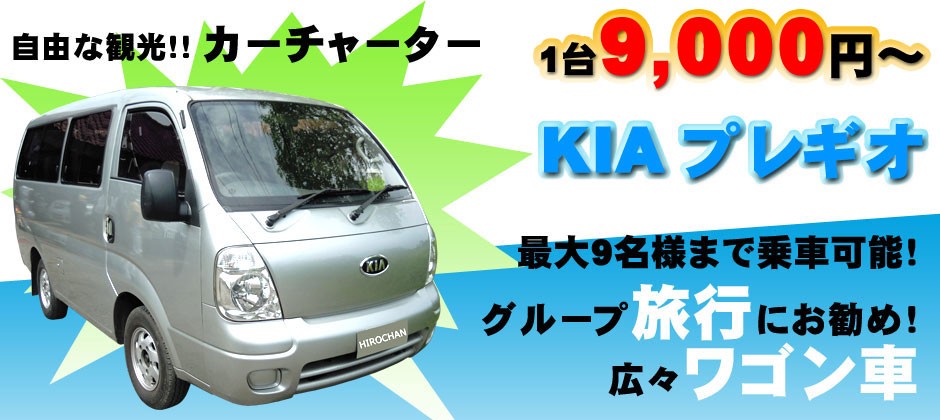 Bali Convenience Sightseeing！ KIA Pregio 1car \5,000～！Maximum 9 can fit！Recommend wagon car for 9 persons!
