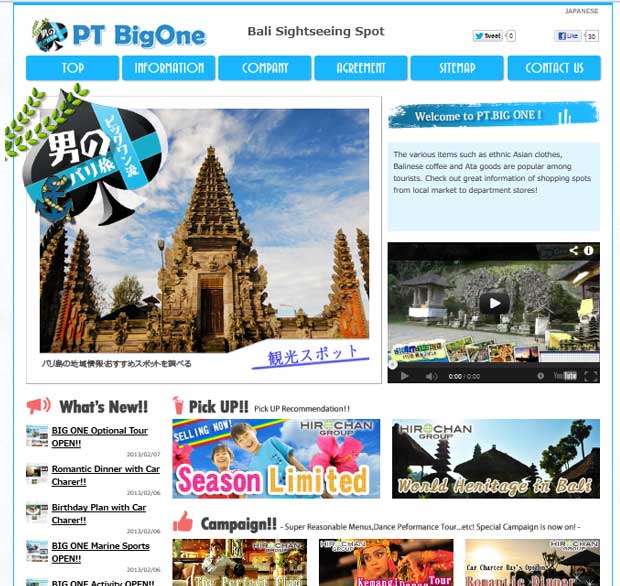 BIG ONE Sightseeing Spot OPEN
