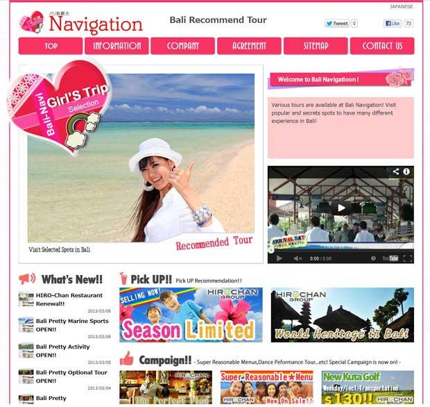 Bali Navi Recommended Tour OPEN