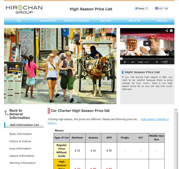 HIRO-CHAN Group Bali info High Season Price List OPEN!!!