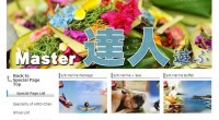 HIRO-Chan Group Master OPEN!! Our new sightseeing tour Master open!!! All tours are reasonable and limited! If...