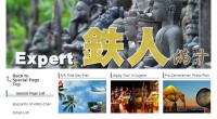 HIRO-Chan Group Expert OPEN!!! Our new sightseeing tour Expert open!!! Please check our recommended sightseein...