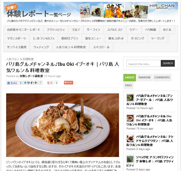 バリ島グルメチャンネル♪Ibu Oki イブ・オキ | バリ島 人気ワルン＆料理教室