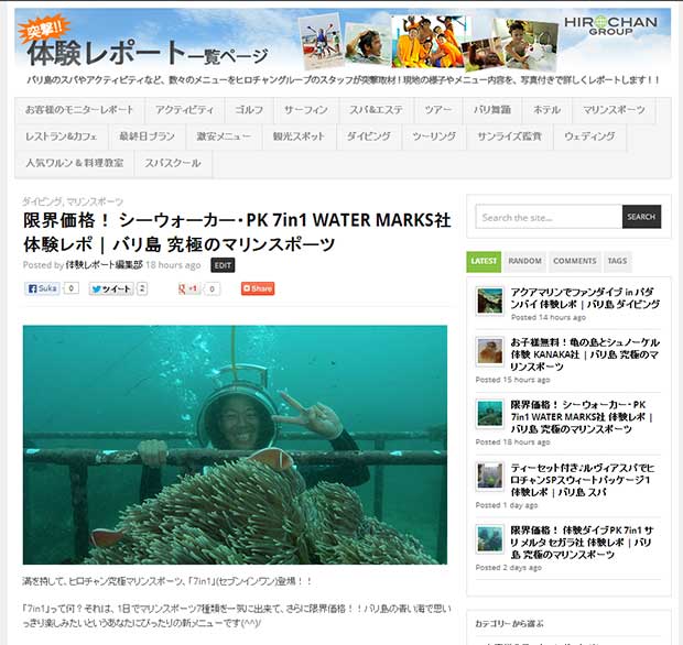 限界価格！ シーウォーカー・PK 7in1 WATER MARKS社 体験レポ | バリ島 究極のマリンスポーツ