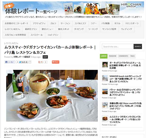 ムラスティ・クドガナンでイカンバカール♫体験レポート | バリ島 レストラン＆カフェ