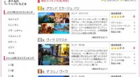 バリ島観光ナビゲーションのホテル & ヴィラにクチコミページがオープンしました！おすすめのバリ島リゾートホテル、緑あふれるヴィラ、自然の中でプライベートに過ごせるオススメホテルをご紹介いたします。 口コミを参考...
