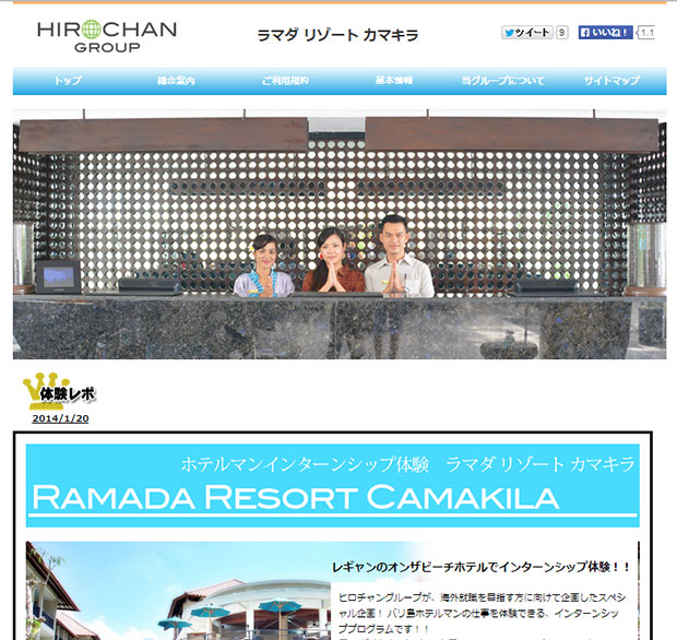 バリ島でインターンシップ！ラマダ リゾート カマキラでホテル業界体験