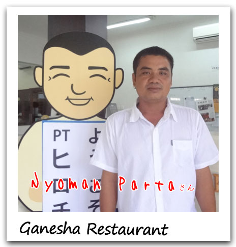 Ganesa Restaurant 