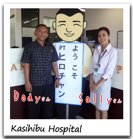 Kashiibu Hospital